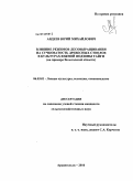 Авдеев, Юрий Михайлович. Влияние режимов лесовыращивания на сучковатость древесных стволов в культурах южной подзоны тайги: на примере Вологодской области: дис. кандидат сельскохозяйственных наук: 06.03.01 - Лесные культуры, селекция, семеноводство. Архангельск. 2010. 130 с.