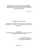 Сунсина, Елена Дмитриевна. Влияние ризоторфина на урожай и качество зерна вики яровой в условиях известкования выщелоченного чернозема: дис. кандидат наук: 06.01.04 - Агрохимия. Москва. 2016. 137 с.