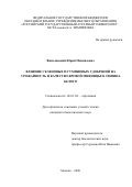 Вигилянский Юрий Михайлович. Влияние селеновых и гуминовых удобрений на урожайность и качество яровой пшеницы и люпина белого: дис. кандидат наук: 06.01.04 - Агрохимия. ФГБОУ ВО «Российский государственный аграрный университет - МСХА имени К.А. Тимирязева». 2020. 171 с.