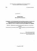 Подвалова, Виктория Владимировна. Влияние скармливания ферментированного корма из гидробионтов и водорослей Тихоокеанского бассейна на рост и мясную продуктивность свиней: дис. кандидат сельскохозяйственных наук: 06.02.04 - Частная зоотехния, технология производства продуктов животноводства. Уссурийск. 2009. 157 с.