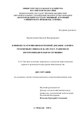 Перевозчиков Николай Владимирович. Влияние скармливания кормовой добавки «Элевит» ремонтным свинкам на их рост, развитие и воспроизводительную функцию: дис. кандидат наук: 00.00.00 - Другие cпециальности. ФГБНУ «Всероссийский научно-исследовательский институт племенного дела». 2024. 134 с.