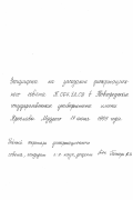 Лаптева, Наталья Геннадьевна. Влияние скармливания растительных кормовых добавок и содержимого преджелудков жвачных на степень загрязненности радионуклидами организма бычков на откорме: дис. кандидат сельскохозяйственных наук: 06.02.02 - Кормление сельскохозяйственных животных и технология кормов. Великий Новгород. 1999. 119 с.