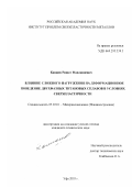 Кашаев, Ришат Мавлявиевич. Влияние сложного нагружения на деформационное поведение двухфазных титановых сплавов в условиях сверхпластичности: дис. кандидат технических наук: 05.02.01 - Материаловедение (по отраслям). Уфа. 2003. 129 с.