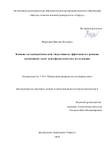 Маркевич Максим Олегович. Влияние слуховой ритмической стимуляции на эффективность решения когнитивных задач: психофизиологическое исследование: дис. кандидат наук: 00.00.00 - Другие cпециальности. АНОО ВО «Научно-технологический университет «Сириус». 2024. 121 с.