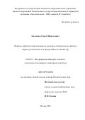 Коломиец, Сергей Николаевич. Влияние сорбентов микотоксинов на санитарно-гигиенические свойства кормов, резистентность и продуктивность мясных кур: дис. кандидат наук: 06.02.05 - Ветеринарная санитария, экология, зоогигиена и ветеринарно-санитарная экспертиза. Москва. 2016. 276 с.