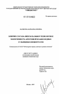 Курсовая работа: Печи для автогенной плавки меди