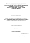 Иакашвили Софико Нугзаровна. Влияние состояния фетоплацентарного комплекса после экстракорпорального оплодотворения и переноса эмбриона на подготовку организма к родам: дис. кандидат наук: 14.01.01 - Акушерство и гинекология. ФГАОУ ВО Первый Московский государственный медицинский университет имени И.М. Сеченова Министерства здравоохранения Российской Федерации (Сеченовский Университет). 2019. 160 с.