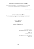 Козлова Екатерина Владимировна. Влияние состояния коллатерального коронарного кровообращения на долгосрочный прогноз у больных с ишемической болезнью сердца.: дис. кандидат наук: 14.01.05 - Кардиология. ФГБУ «Национальный медицинский исследовательский центр кардиологии» Министерства здравоохранения Российской Федерации. 2020. 139 с.