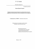 Попова, Ирина Петровна. Влияние социально-психологического самочувствия учителя на конфликтное взаимодействие субъектов образовательного процесса: дис. кандидат наук: 19.00.05 - Социальная психология. Москва. 2012. 259 с.