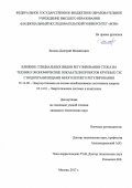 Волков Дмитрий Михайлович. Влияние специальных видов регулирования стока на технико-экономические показатели проектов крупных ГЭС с водохранилищами многолетнего регулирования: дис. кандидат наук: 05.14.08 - Энергоустановки на основе возобновляемых видов энергии. ФГБОУ ВО «Национальный исследовательский университет «МЭИ». 2018. 149 с.