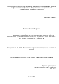 Монахова Евгения Петровна. Влияние стадийности формирования покрытий при плазменно – электролитической обработке сплавов МЛ5 И МА2 на их коррозионную стойкость: дис. кандидат наук: 05.17.03 - Технология электрохимических процессов и защита от коррозии. ФГАОУ ВО «Национальный исследовательский технологический университет «МИСиС». 2021. 117 с.