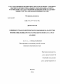 Дамбегова, Вероника Викторовна. Влияние стоматологического здоровья на качество жизни лиц пожилого и старческого возраста в РСО-Алания: дис. кандидат наук: 14.01.14 - Стоматология. Москва. 2014. 100 с.