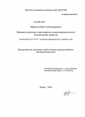 Морозов, Илья Александрович. Влияние структуры эластомерного нанокомпозита на его механические свойства: дис. кандидат физико-математических наук: 01.02.04 - Механика деформируемого твердого тела. Пермь. 2008. 131 с.