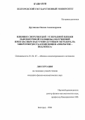 Дручинина, Оксана Александровна. Влияние сверхтвердой углеродной пленки нанометровой толщины, полученной импульсным вакуумно-дуговым методом, на микротвердость композиции "покрытие-подложка": дис. кандидат физико-математических наук: 01.04.07 - Физика конденсированного состояния. Белгород. 2006. 148 с.