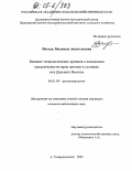 Негода, Людмила Анатольевна. Влияние технологических приемов в повышении продуктивности зерна гречихи в условиях юга Дальнего Востока: дис. кандидат сельскохозяйственных наук: 06.01.09 - Растениеводство. п. Тимирязевский. 2004. 117 с.