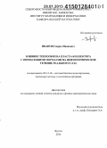 Иванов, Гаврил Иванович. Влияние теплообмена пласта-коллектора с вмещающими породами на неизотермическое течение реального газа: дис. кандидат наук: 05.13.18 - Математическое моделирование, численные методы и комплексы программ. Якутск. 2014. 91 с.