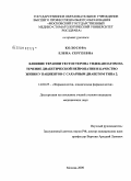 Колосова, Елена Сергеевна. Влияние терапии тестостерона ундеканоатом на течение диабетической нейропатии и качество жизни у пациентов с сахарным диабетом типа 2.: дис. кандидат медицинских наук: 14.00.25 - Фармакология, клиническая фармакология. Москва. 2009. 118 с.