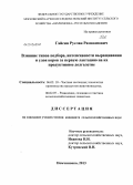 Гайсин, Руслан Рамазанович. Влияние типов подбора, интенсивности выращивания и удоя коров за первую лактацию на их продуктивное долголетие: дис. кандидат сельскохозяйственных наук: 06.02.10 - Частная зоотехния, технология производства продуктов животноводства. Немчиновка. 2013. 116 с.