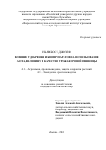 Ньямбосе Джозеф. Влияние удобрения и биопрепаратов на использование азота, величину и качество урожая яровой пшеницы: дис. кандидат наук: 00.00.00 - Другие cпециальности. ФГАОУ ВО «Российский университет дружбы народов имени Патриса Лумумбы». 2024. 134 с.