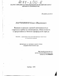 Картекенов, Канат Шарипович. Влияние углеводов с разной интенсивностью гидролиза в рубце на пищеварение, обмен веществ и продуктивность бычков герефордской породы: дис. кандидат биологических наук: 06.02.02 - Кормление сельскохозяйственных животных и технология кормов. Оренбург. 2003. 124 с.