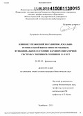 Куприянов, Александр Владимирович. Влияние упражнений по развитию локально-региональной выносливости мышц на функциональное состояние кардиореспираторной системы у лыжников-гонщиков 13 - 15 лет: дис. кандидат наук: 03.03.01 - Физиология. Челябинск. 2015. 127 с.