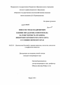 Поносов, Степан Владимирович. Влияние витадаптина и иммунофана на резистентность организма импортного крупного рогатого скота в условиях Пермского края: дис. кандидат ветеринарных наук: 06.02.01 - Разведение, селекция, генетика и воспроизводство сельскохозяйственных животных. Пермь. 2013. 161 с.