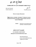 Монгуш, Ангыроол Николаевич. Влияние витамина С и йодистого калия на продуктивные качества и физиологическое состояние цыплят-бройлеров: дис. кандидат сельскохозяйственных наук: 06.02.02 - Кормление сельскохозяйственных животных и технология кормов. Кызыл. 2004. 115 с.