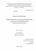 Никитов, Сергей Валерьевич. Влияние "Витартила" на молочную продуктивность коров с разным типом вегетативной регуляции сердечно-сосудистой системы: дис. кандидат биологических наук: 03.03.01 - Физиология. Рязань. 2013. 138 с.