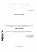 Якушева, Ольга Игоревна. Влияние внутрипольной почвенной неоднородности и уровня интенсификации агротехнологий на урожайность яровой пшеницы: дис. кандидат сельскохозяйственных наук: 06.01.03 - Агропочвоведение и агрофизика. Санкт-Петербург. 2013. 140 с.