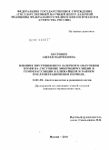 Хосровян, Ашхен Мавриковна. Влияние внутривенного лазерного облучения крови на состояние микроциркуляции и гемокоагуляции в ближайшем и раннем послеоперационном периоде: дис. кандидат медицинских наук: 14.01.20 - Анестезиология и реаниматология. Москва. 2010. 141 с.