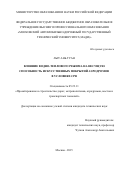 Лыу Ань Туан. ВЛИЯНИЕ ВОДНО-ТЕПЛОВОГО РЕЖИМА НА НЕСУЩУЮ СПОСОБНОСТЬ ИСКУССТВЕННЫХ ПОКРЫТИЙ АЭРОДРОМОВ В УСЛОВИЯХ СРВ: дис. кандидат наук: 05.23.11 - Проектирование и строительство дорог, метрополитенов, аэродромов, мостов и транспортных тоннелей. ФГБОУ ВО «Московский автомобильно-дорожный государственный технический университет (МАДИ)». 2015. 133 с.