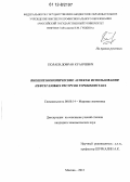 Полаев, Довран Куанчевич. Внешнеэкономические аспекты использования нефтегазовых ресурсов Туркменистана: дис. кандидат экономических наук: 08.00.14 - Мировая экономика. Москва. 2012. 178 с.