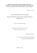 Пономарев Дмитрий Александрович. Внешнеэкономические интересы России на рынках сжиженного природного газа: дис. кандидат наук: 08.00.14 - Мировая экономика. ФГАОУ ВО «Российский университет дружбы народов». 2018. 183 с.