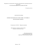 Аль Хумсси Ахмад. ВНЕШНЕЭКОНОМИЧЕСКИЕ СВЯЗИ СИРИИ: СОСТОЯНИЕ И ПЕРСПЕКТИВЫ РАЗВИТИЯ: дис. кандидат наук: 08.00.14 - Мировая экономика. ФГАОУ ВО «Российский университет дружбы народов». 2017. 196 с.