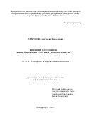 Горбунова Анастасия Михайловна. Внешний массообмен в виброкипящем слое инертного материала: дис. кандидат наук: 01.04.14 - Теплофизика и теоретическая теплотехника. ФГАОУ ВО «Уральский федеральный университет имени первого Президента России Б.Н. Ельцина». 2016. 211 с.