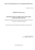 Ващенко, Юлия Викторовна. Внешняя политика Боливии в эпоху интеграции: проблемы и противоречия: дис. кандидат наук: 23.00.04 - Политические проблемы международных отношений и глобального развития. Санкт-Петербург. 2016. 221 с.