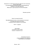 Сивков Александр Сергеевич. Внутрибрюшинная пластика с использованием коллагеновой субстанции при вентральных грыжах (экспериментально-клиническое исследование): дис. кандидат наук: 14.01.17 - Хирургия. ФГАОУ ВО «Российский университет дружбы народов». 2017. 134 с.