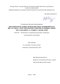 Татарникова Валерия Владимировна. «Внутрирегиональные межбюджетные отношения как инструмент стимулирования развития муниципальных образований в условиях асимметрии»: дис. кандидат наук: 08.00.05 - Экономика и управление народным хозяйством: теория управления экономическими системами; макроэкономика; экономика, организация и управление предприятиями, отраслями, комплексами; управление инновациями; региональная экономика; логистика; экономика труда. ФГБОУ ВО «Алтайский государственный университет». 2022. 312 с.