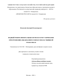 Яланский Дмитрий Владимирович. Водный режим минеральных почв и его регулирование при орошении дождеванием сенокосно-пастбищной травосмеси: дис. кандидат наук: 06.01.02 - Мелиорация, рекультивация и охрана земель. ФГБОУ ВО «Российский государственный аграрный университет - МСХА имени К.А. Тимирязева». 2022. 178 с.