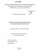 Сигида, Николай Александрович. Военное насилие и военная добродетель: социально-философский анализ: дис. кандидат философских наук: 09.00.11 - Социальная философия. Красноярск. 2007. 169 с.