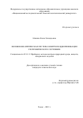 Нешина Елена Геннадьевна. Волоконно-оптическая система контроля идентификации геотехнического состояния: дис. кандидат наук: 05.11.13 - Приборы и методы контроля природной среды, веществ, материалов и изделий. ФГАОУ ВО «Национальный исследовательский Томский политехнический университет». 2021. 149 с.