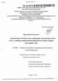 Юдин, Артём Анатольевич. Волоконно-оптические цифровые преобразователи угла с упреждающей коррекцией инструментальных погрешностей: дис. кандидат наук: 05.13.05 - Элементы и устройства вычислительной техники и систем управления. Самара. 2015. 149 с.