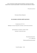 Плотников Михаил Юрьевич. Волоконно-оптический гидрофон: дис. кандидат наук: 05.11.01 - Приборы и методы измерения по видам измерений. ФГАОУ ВО «Санкт-Петербургский национальный исследовательский университет информационных технологий, механики и оптики». 2014. 155 с.