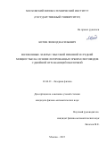 Котов Леонид Васильевич. Волоконные лазеры с высокой пиковой и средней мощностью на основе легированных эрбием световодов с двойной отражающей оболочкой: дис. кандидат наук: 01.04.21 - Лазерная физика. ФГБУН Институт общей физики имени А.М. Прохорова Российской академии наук. 2016. 138 с.