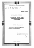 Емузова, Нина Гузеровна. Воспитание чувства чести и собственного достоинства у подростков: дис. кандидат педагогических наук: 13.00.01 - Общая педагогика, история педагогики и образования. Майкоп. 1995. 156 с.