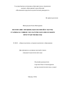 Виноградова, Елена Викторовна. Воспитание эмоционально-волевой культуры старшеклассников в культурно-образовательном пространстве школы: дис. кандидат наук: 13.00.01 - Общая педагогика, история педагогики и образования. Москва. 2016. 129 с.