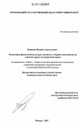 Вещиков, Филипп Анатольевич. Воспитание физической культуры личности у старших школьников на занятиях каратэ во внеурочное время: дис. кандидат педагогических наук: 13.00.04 - Теория и методика физического воспитания, спортивной тренировки, оздоровительной и адаптивной физической культуры. Москва. 2007. 152 с.