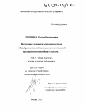 Егоршина, Оксана Владимировна. Воспитание готовности старшеклассников общеобразовательной школы к самостоятельной предпринимательской деятельности: дис. кандидат педагогических наук: 13.00.01 - Общая педагогика, история педагогики и образования. Москва. 2003. 190 с.