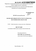 Легаев, Александр Павлович. Воспитание офицерской чести курсантов вузов внутренних войск МВД России: дис. кандидат наук: 13.00.01 - Общая педагогика, история педагогики и образования. Санкт-Петербург. 2015. 248 с.