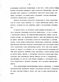 Марьенко, И. С.. Воспитание советского патриотизма у учащихся среднего школьного возраста во внеклассной работе: дис. : 00.00.00 - Другие cпециальности. Москва. 0. 370 с.